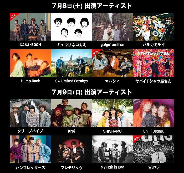 Talking Rock! FES.陣容